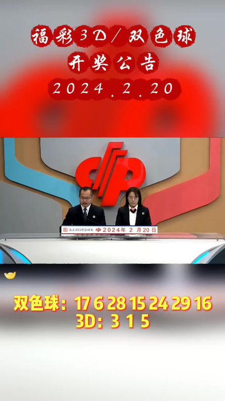 香港开彩开奖+结果2024开奖记录,最佳精选数据资料_手机版24.02.60