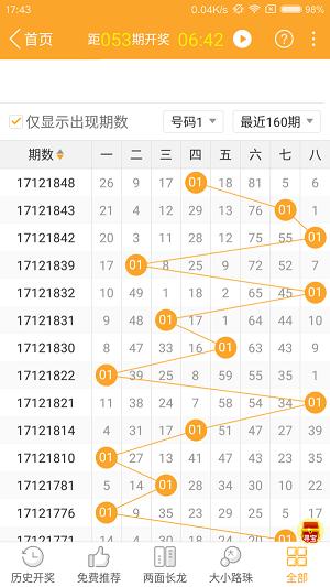 澳门天天开奖记录开奖结果查询,最佳精选数据资料_手机版24.02.60