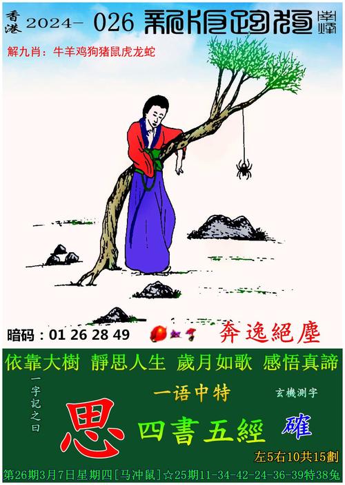 澳门管家婆-肖一码,最佳精选数据资料_手机版24.02.60