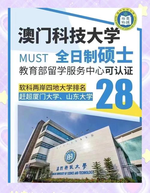 澳门科技大学金融科技硕士和天问二号发射成功了与天问二号发射成功了没