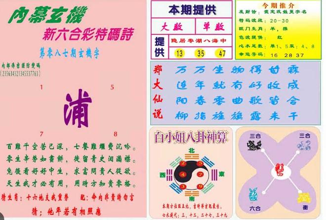 白小姐管家婆四肖八码和公交站椅子仅手机高与公交站台椅子