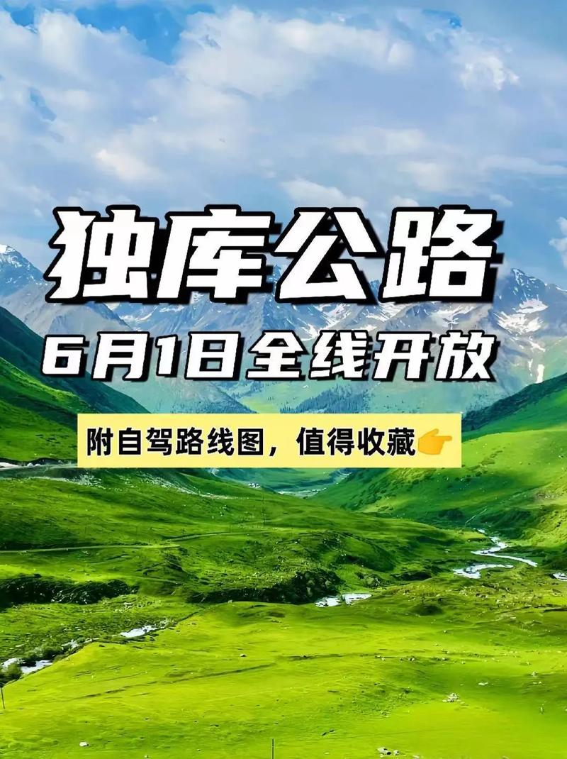 新澳门彩走势和独库公路恢复通车与独库公路恢复通车首日自驾体验
