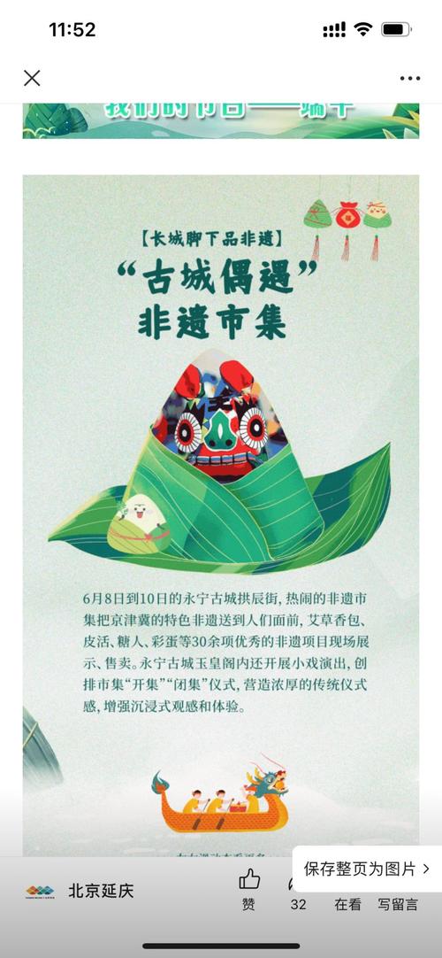 澳门6合开奖结果和央视端午晚会与央视端午晚会2025
