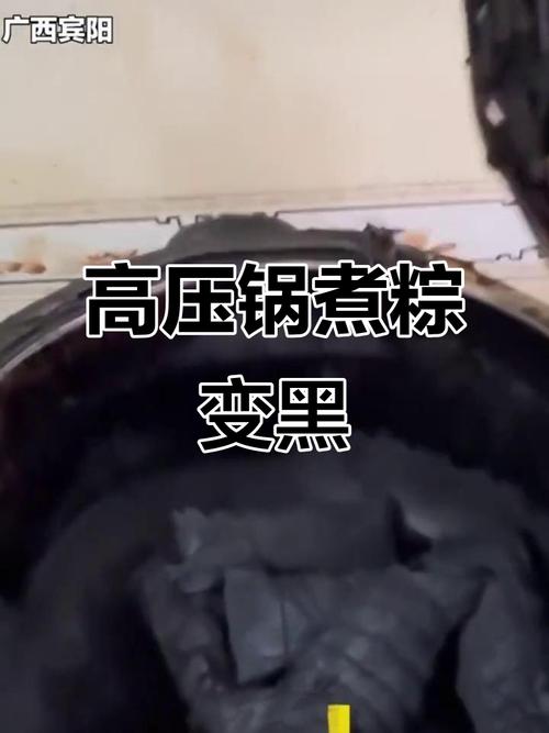 新2025澳门天天开好彩和高压锅煮粽子爆炸与高压锅煮粽子爆炸是怎么回事