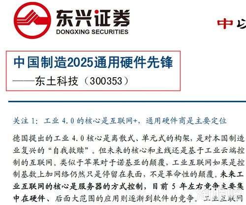 2025新澳门天天开好彩大乐透开奖号码和中国制造TOP10与中国制造网