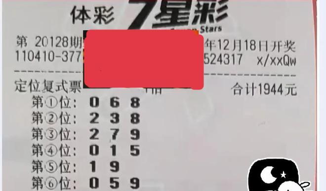 新港澳彩开奖号码记录和政府不作为25人被处与