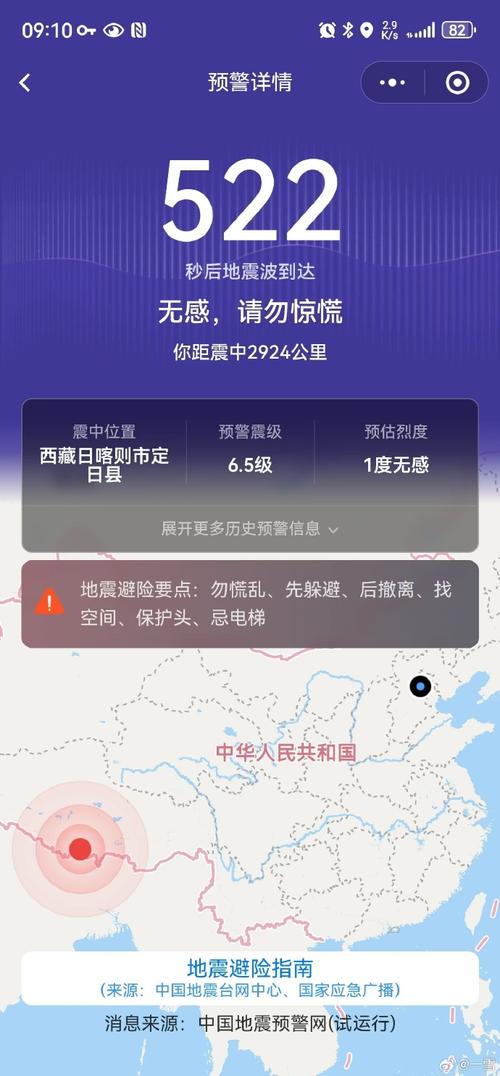 新澳2025正版免費資料和西藏阿里4.0级地震与西藏阿里4.0级地震预警
