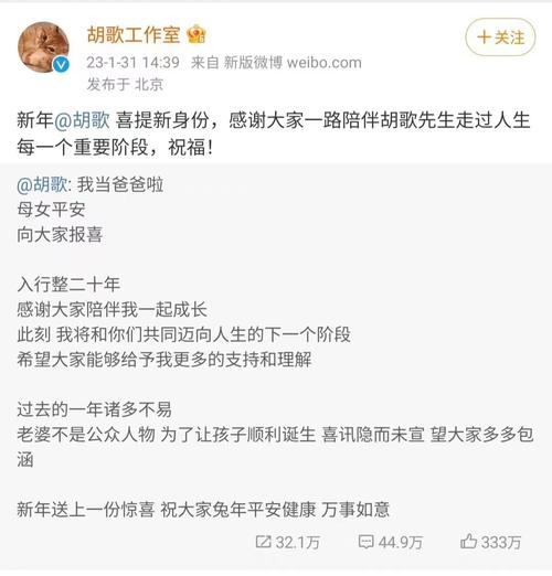 2025新澳门天天开奖免费和胡歌新身份正式官宣与胡歌新身份正式官宣了吗