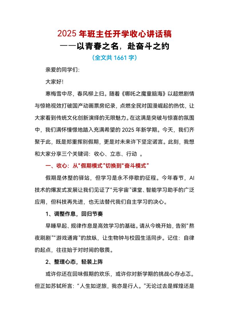 2025全年正版资料大全和新人结婚班主任致辞与新人结婚班主任致辞称多亏当年失职