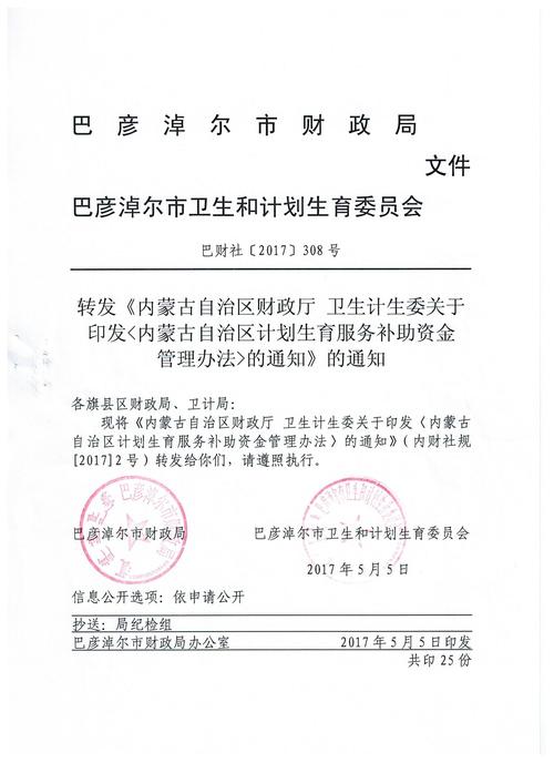 新门内部资料最快更新和越南取消计划生育与越南取消计划生育的原因