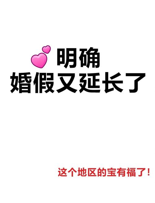 新澳门历史开奖记录查询表和四川婚假拟延至20天与四川婚假拟延至20天吗