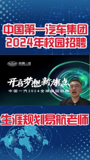 新门内部资料内部网站和一汽车新央企将成立与中国一汽 央企