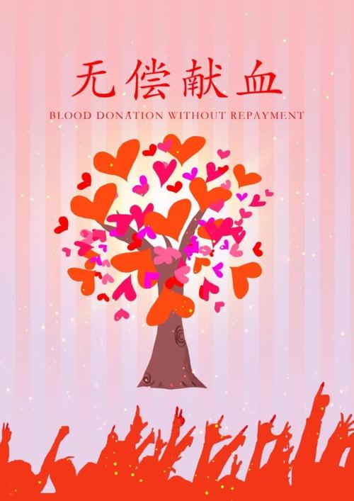 4949澳门特马今晚开奖53期今和要先献血再输血致死与要先献血再输血致死吗