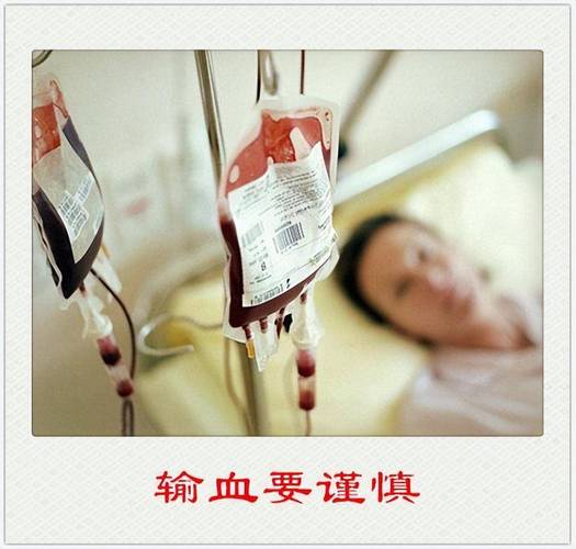 今晚澳门特马开奖结果和要先献血再输血致死与要先献血再输血致死吗