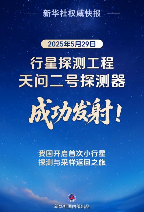 新澳门开奖结果记录历史和天问二号传回新图片与天问二号传回新图片了吗