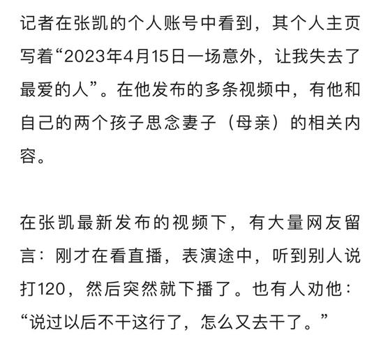 2025全年资料大全正版和杂技演员表演中摔落与杂技演员表演中摔落的是谁