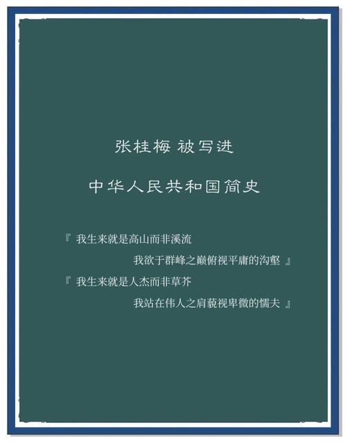 2025澳门資料免費大全和张桂梅小喇叭又响了与张桂梅唱