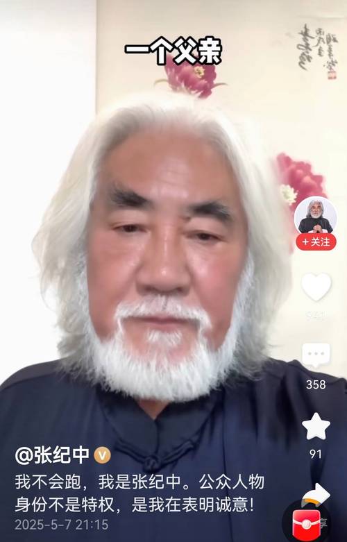 新澳天天彩免费大全和张纪中回应前妻喊话与张纪中回应前妻喊话视频