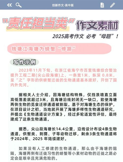 2025澳门天天开奖大全和2025高考作文题与2025高考作文题目出炉